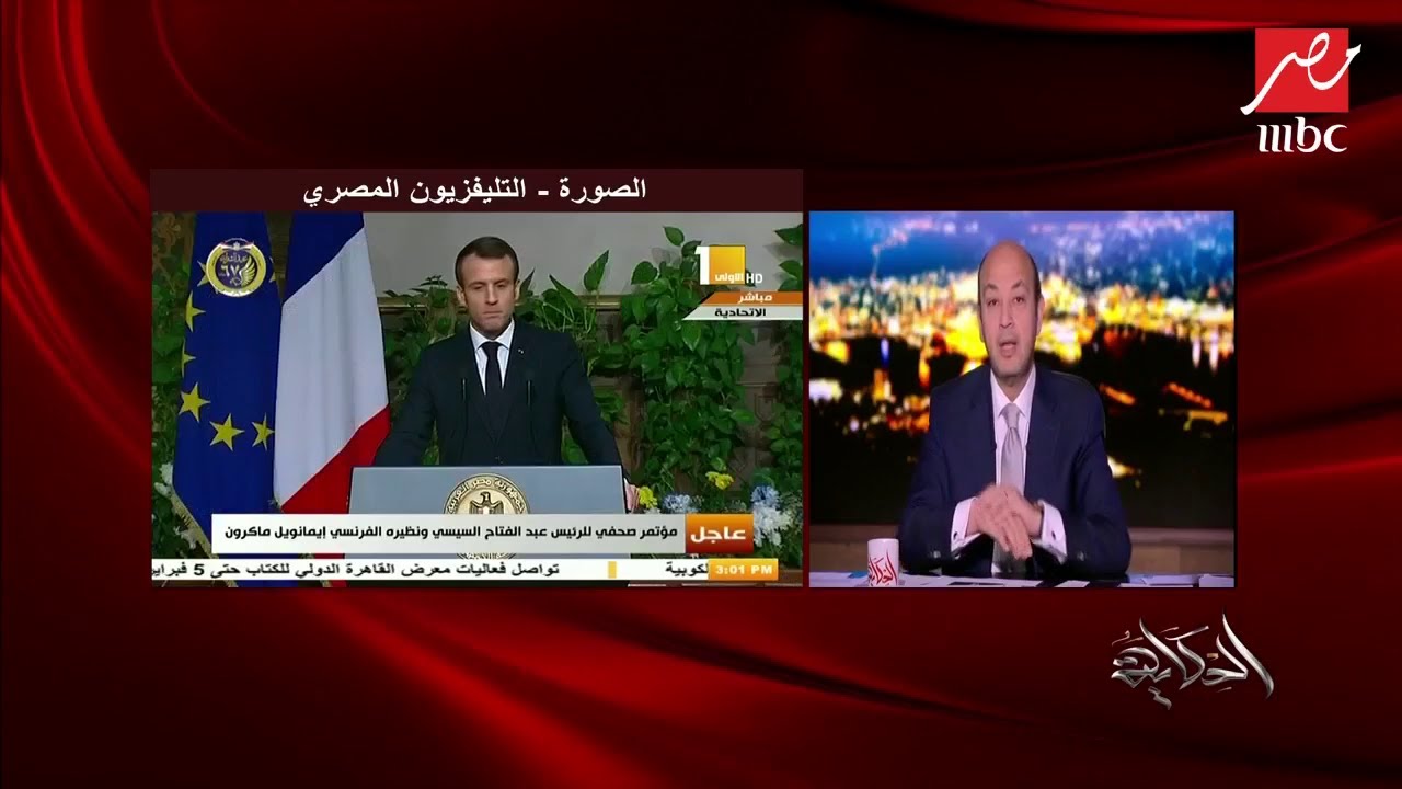 . مراسلة الحكاية تروي تفاصيل المنتدى الاقتصادي المصري الفرنسي