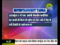 एंटरटेनमेंट तड़का