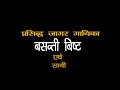 Download Nanda Ke Jagar Aur Jhumelo Mp3 Song