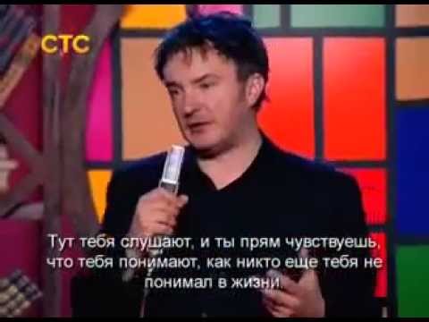 RUSSIANS - Dylan Moran, an Irish stand-up comedian, tells how he sees russians people. Дилан Моран, популярный ирландский комик, рассказывает о том, какими он видит рус...