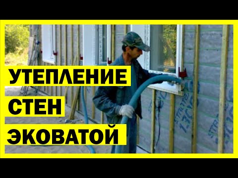 Эковата утепление садовый пылесос Эковата утепление садовый пылесос