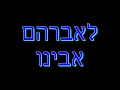 אברהם פריד - מוריה | Avraham Fried - Moriyah