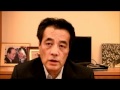 【岡田克也】 社会保障と税の一体改革
