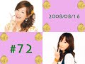 GAKI-KAME #72 (1) 1/3 2008.08.16