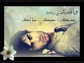 واحشني زمانك