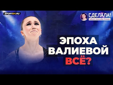 Закат Трусовой и Валиевой / Тутберидзе ставит на Петросян / фигурке нужен Киркоров. Сделала! #37