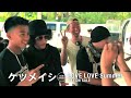 ケツメイシ –  LOVE LOVE Summer 