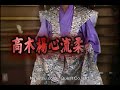 Hatsumi Bujinkan Takagi Yoshin ryu