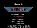 gradius