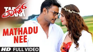 Mathadu Nee Full Video Song  Tarak Kannada Movie S