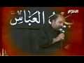 السيد حسن الكربلائي-يا فاطمة يافاطمة