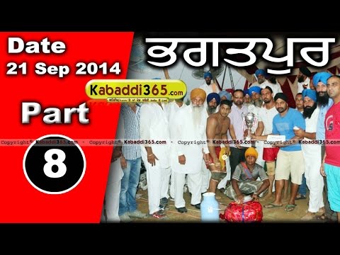 Bhagatpur Dandupur (Kapurthala) Kabaddi Tournament 21 Sep 2014 Part 8 By Kabaddi365.com