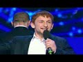 Сборная Чечни - Приветствие