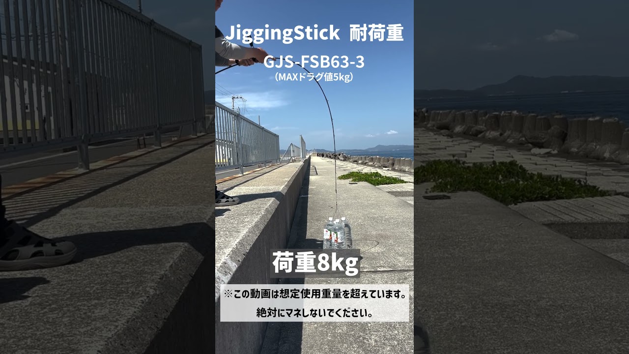 Jigging Stick | Galápagos(ガラパゴス)公式 | 釣り Jigging Stick | Galápagos(ガラパゴス)公式 | 釣り