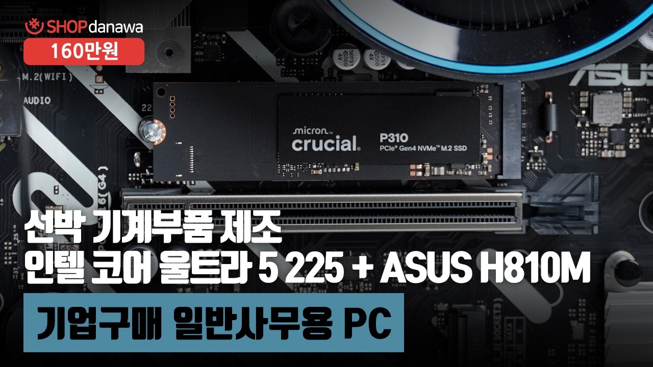 조립PC