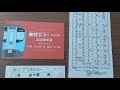 【特別車内放送】急行エコーもりおか盛岡行き青森駅発車