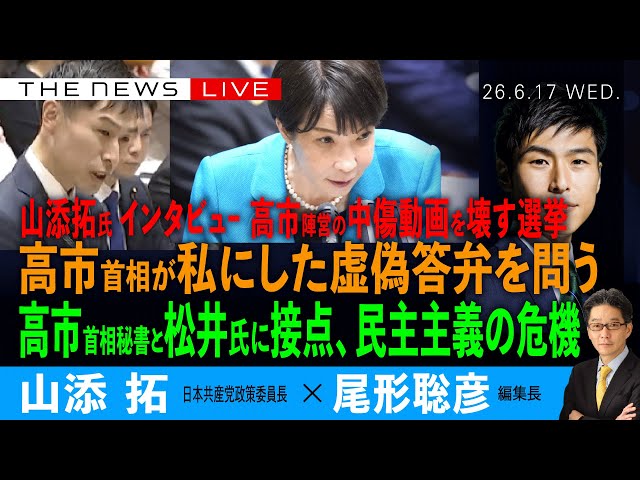 山添拓