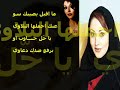 رجاء با المليح.....يوم أعتليت الجو
