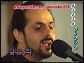 Said Omar Majlesi (To Ke Gofti Shekasta Dil Man)