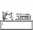 ポケモン　ピカチュウだけでクリアしよう　シバ戦