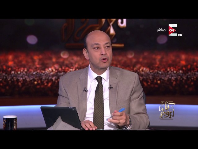 كل يوم - عمرو أديب لـ أحمد شفيق: هل ممكن ترجع مصر تاني