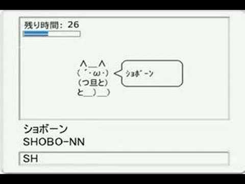 神業 タイピングモナーYoutube(ゆーちゅーぶ)・Dailymotion動画
