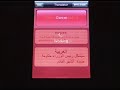 Sakhr Mobile S2S Translation is a first of its kind open speech-to-speech mobile translation application for the US government and business customers. The solution enables English and Arabic speakers to speak their native language, hear the audio translation, and read the text translation all with an iphone or blackberry. For more information, visit www.sakhrusa.com.