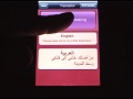 iPhone vertaal app Arabisch - Engels
