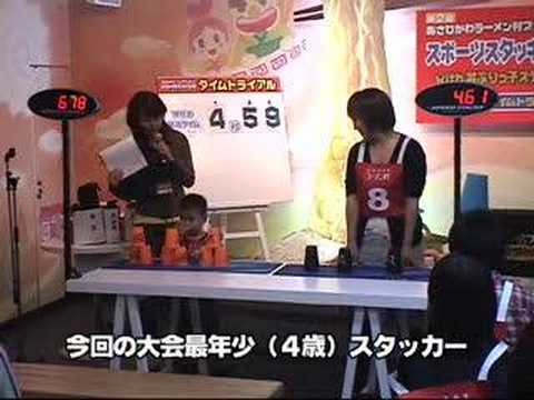 第２回 あさひかわラーメン村 スポーツスタッキング大会