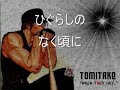 幸遠し編　６（前編）