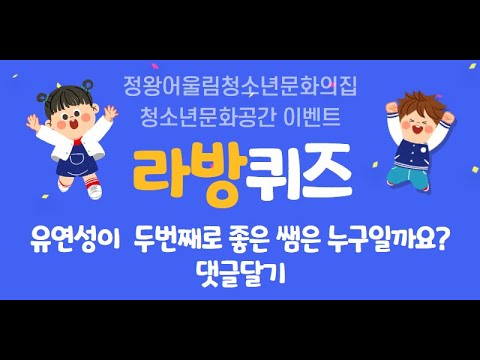 [라방퀴즈] 2주차 - 유연성이 두번…