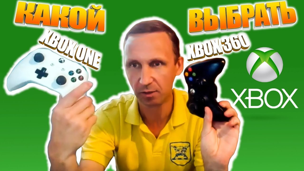 Какой геймпад выбрать XBOX 360 vs XBOX ONE