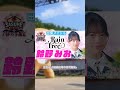 #SASUKE 10月1日予選会！本戦行きは誰の手に？衝撃の結果速報！#SASUKEアイドル #SASUKEアイドル予選会