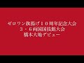 橋本大地