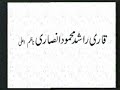Sheikh Mahmood Shahat in Pakistan Surah Shams