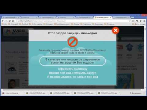 Anti PopUp или как убрать блокирующее pop-up окно с веб-страницы