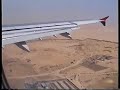 Landing in Luxor 2005 with a A321