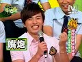 2008 07 17模范棒棒堂 超完美男孩手術室 part1