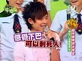 2008 07 17模范棒棒堂 超完美男孩手術室 part1