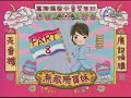 無敵珊寶妹 Episode 3 Part4