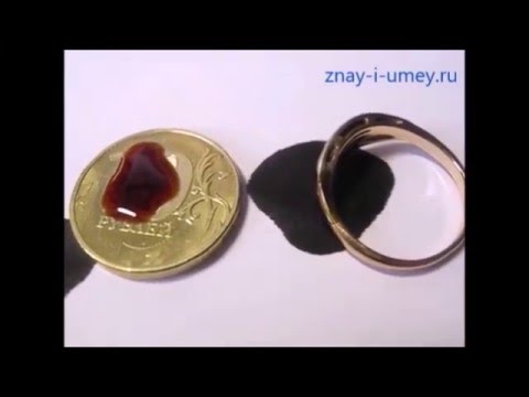 Как в домашних условиях проверить золото на подлинность