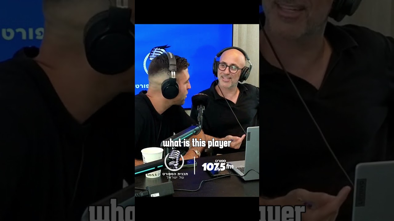 ״איתי, מה זה השחקן הזה, טופ״ ״איתי, מה זה השחקן הזה, טופ״