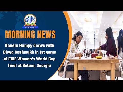 Koneru Humpy draws with Divya Deshmukh in 1st game of FIDE Women's World Cup final at Batum, Georgia
