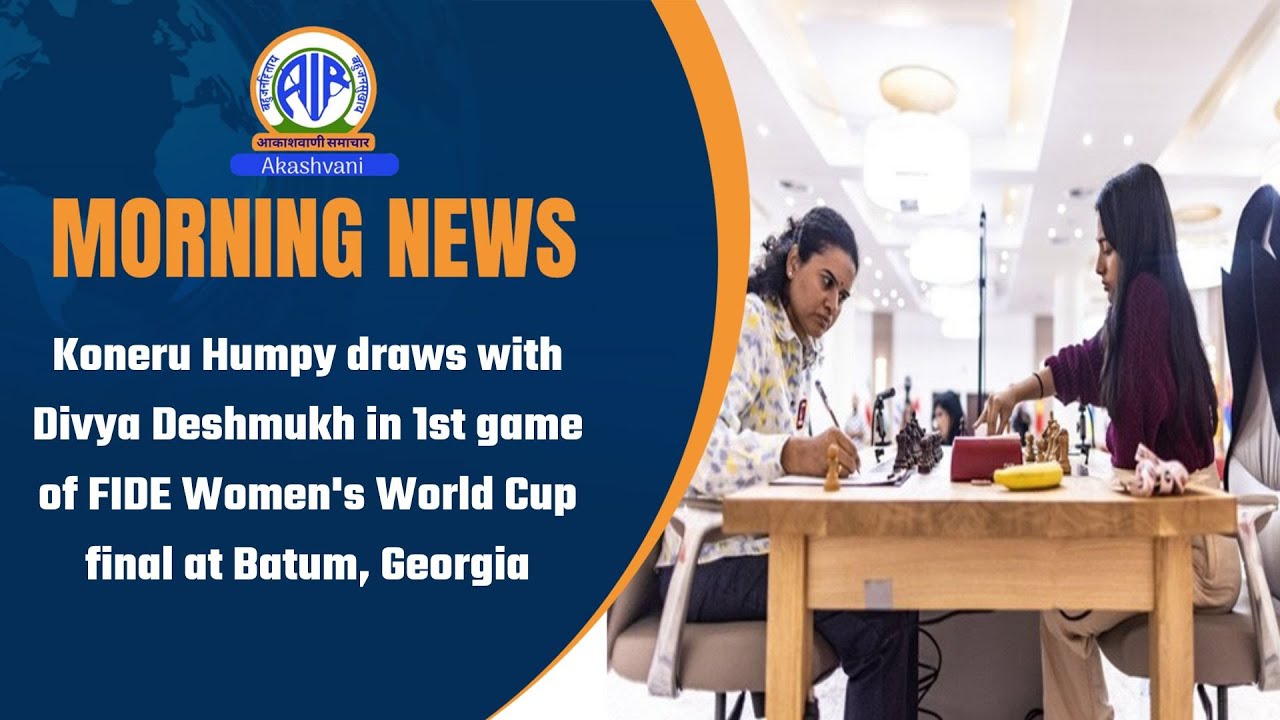 Koneru Humpy draws with Divya Deshmukh in 1st game of FIDE Women's World Cup final at Batum, Georgia