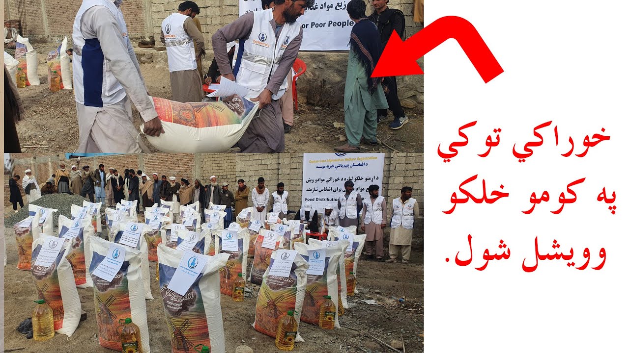 Food distribution in Laghman province for poor peoples/په لغمان ولایت کې بې بضاعته او غریبو خلکو ته