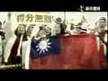 中華隊MV - 我學會飛翔