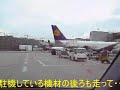 フランクフルト空港サービス