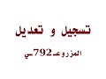 دورينا الوحدة و الأهلي الجزء الثاني 2007-2008