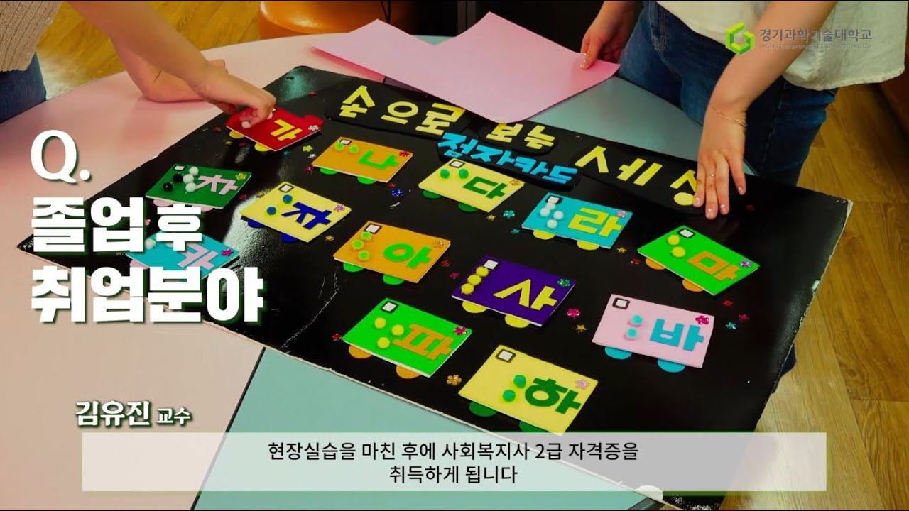학과 영상 썸네일 이미지