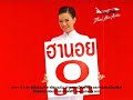 AIR ASIA 0 BAHT